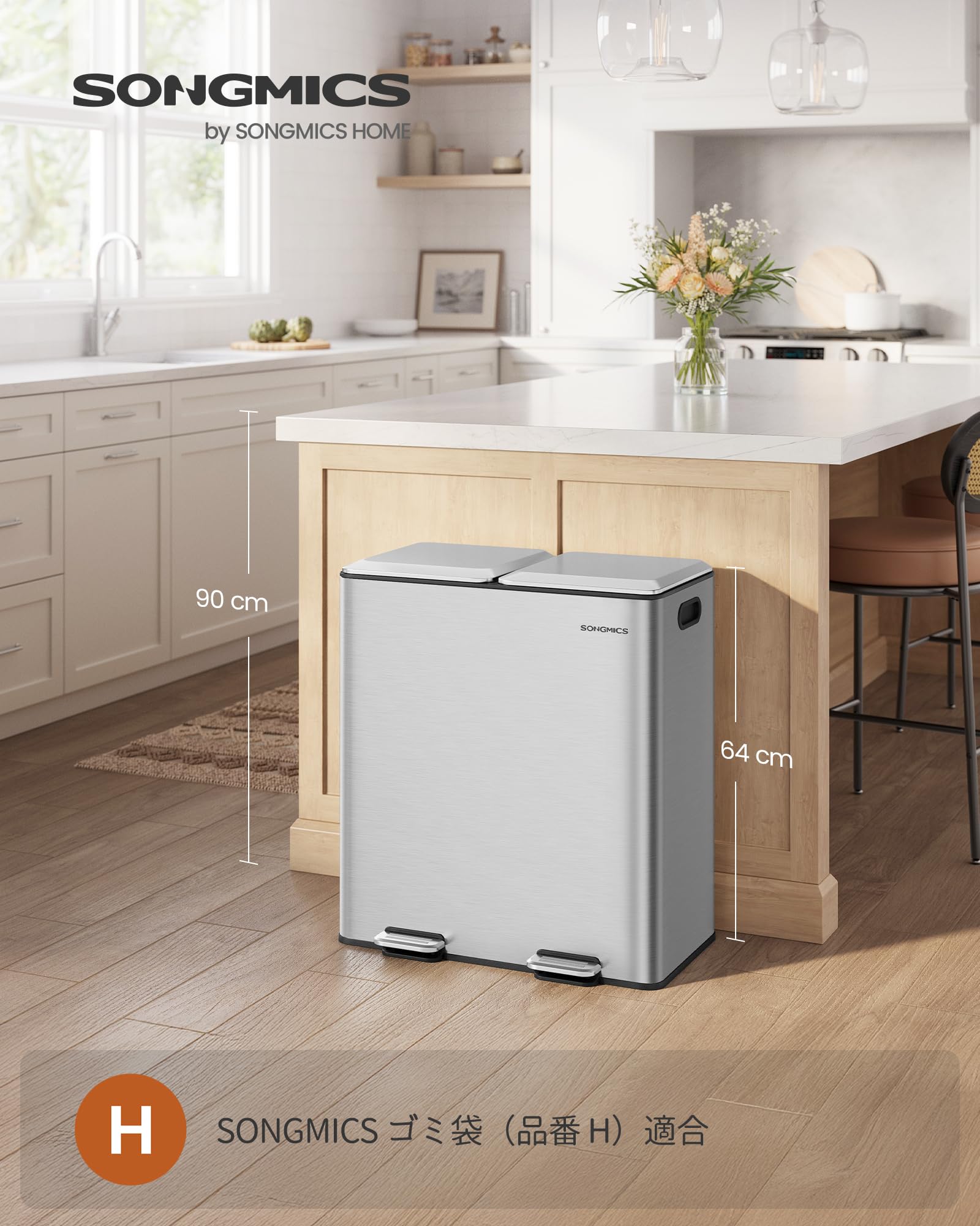 Amazon｜SONGMICS ゴミ箱 分別 ペダル式 蓋付き 2x30L スチール製